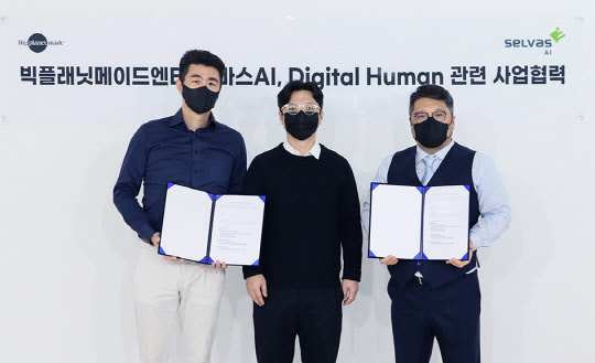 곽민철(왼쪽부터) 셀바스AI 대표와 박장근 BPM엔터 대표, 최재호 BPM엔터 회장이 MOU에서 사진을 찍고 있다. <셀바스AI 제공>